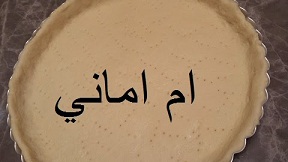 khobza-ma3amra2