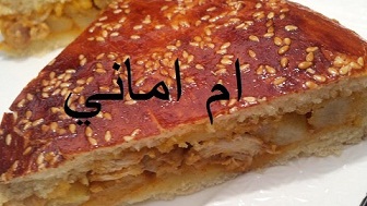 khobza-ma3amra7