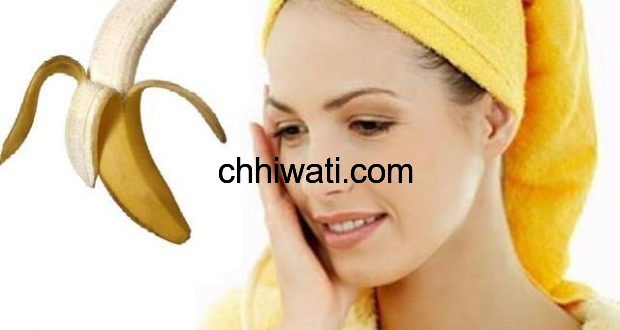 وصفات الموز لتبييض الاسنان و تطويل الشعر و البشرة